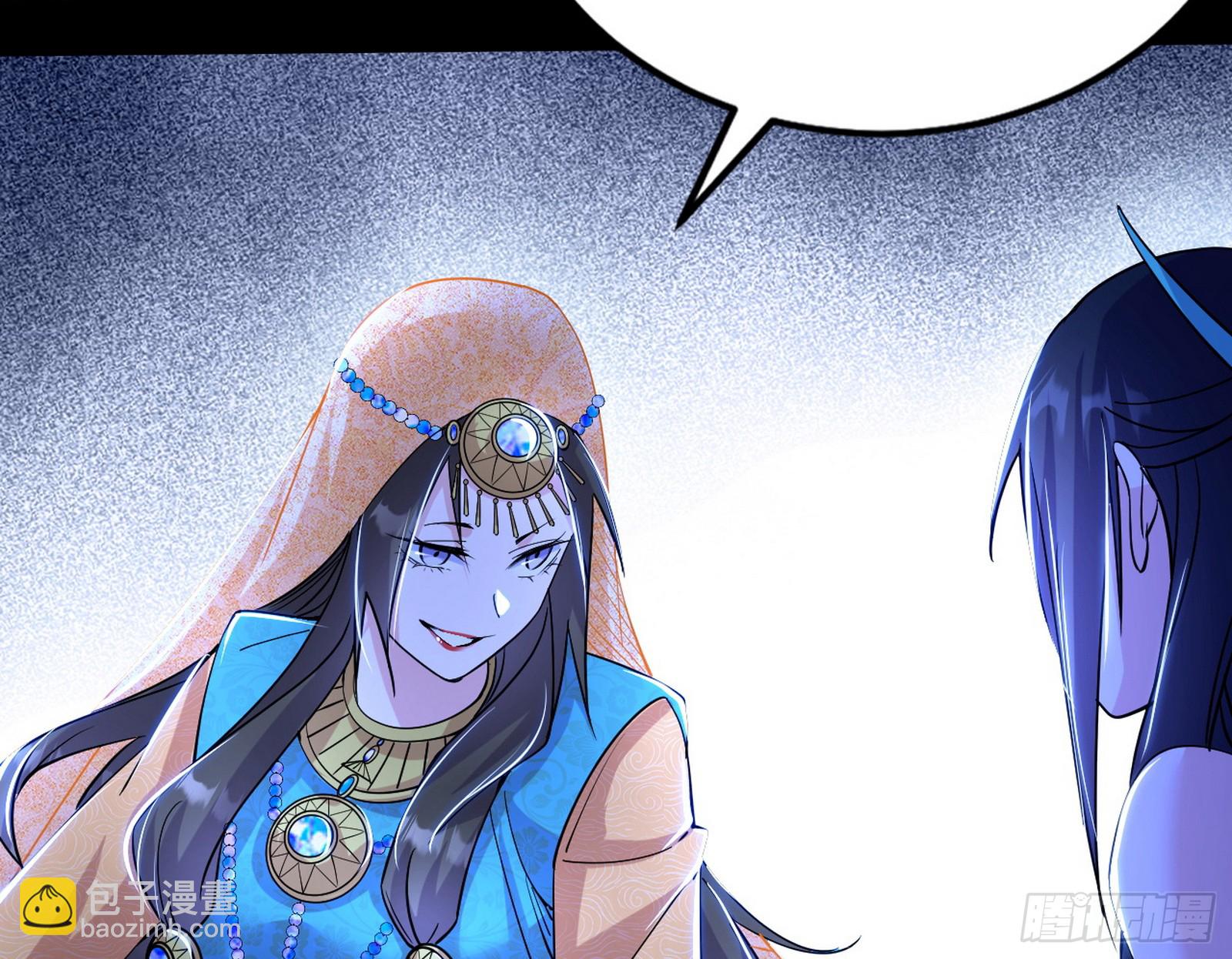 我爲邪帝 - (2/3) - 1