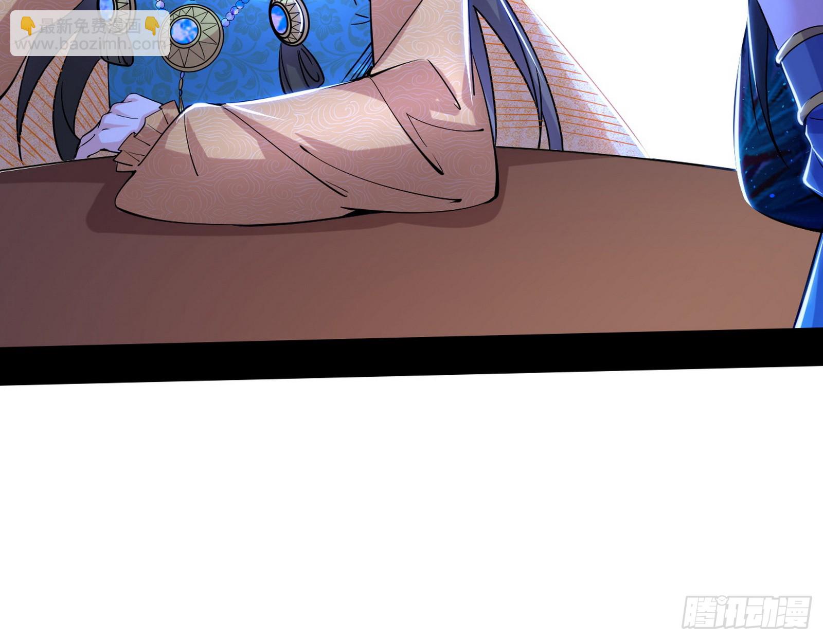 我爲邪帝 - (2/3) - 2