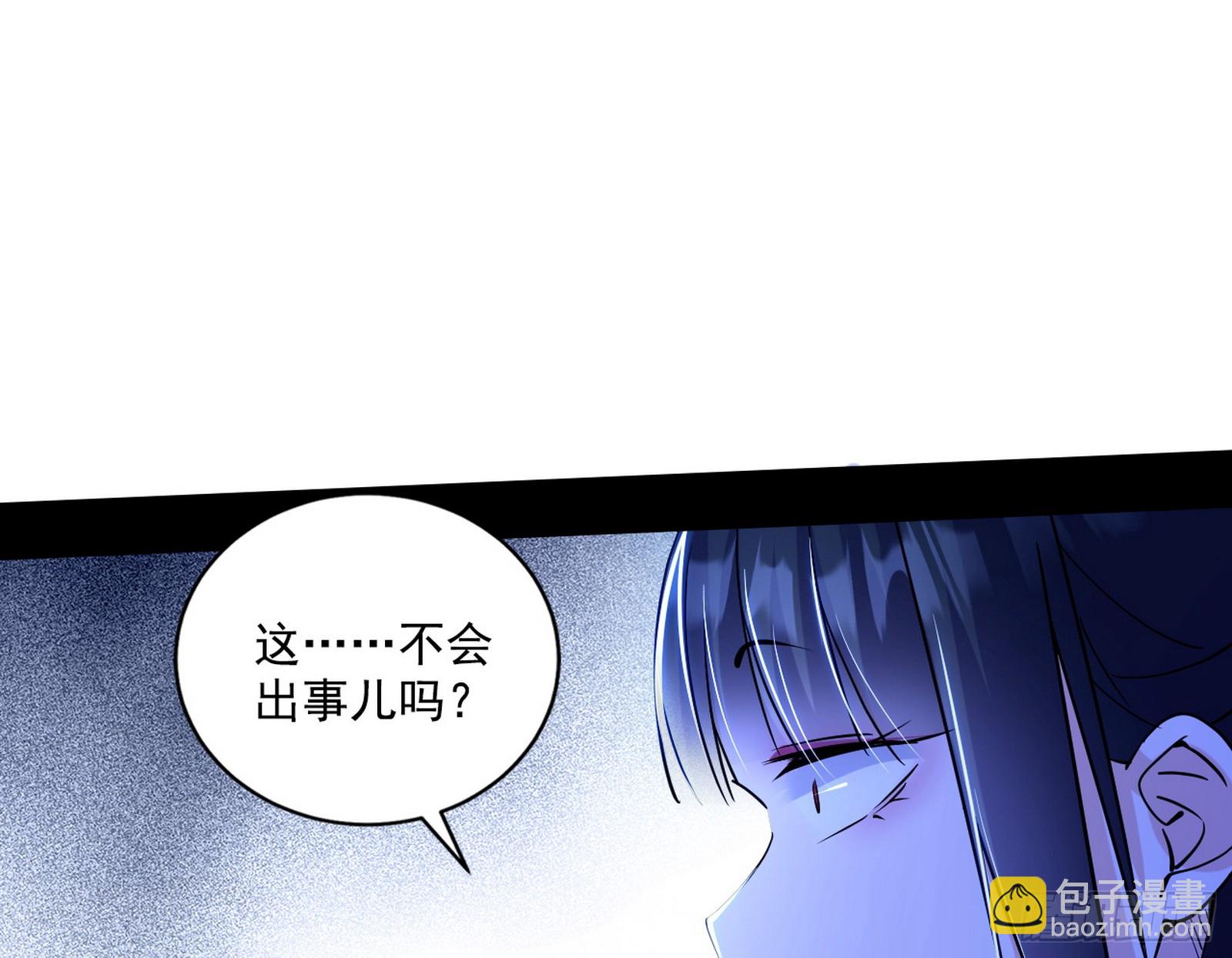 我爲邪帝 - (2/3) - 3