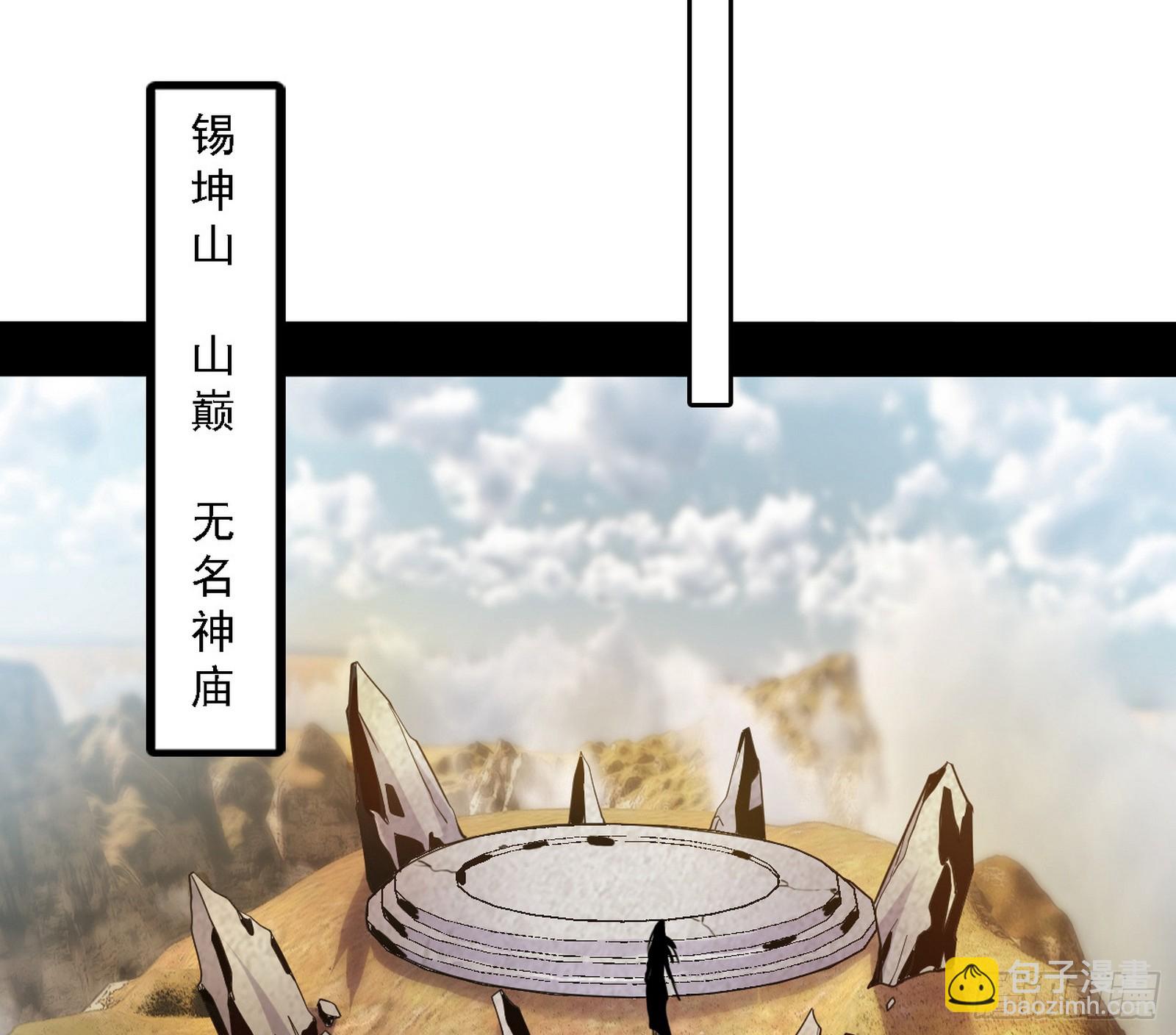 我爲邪帝 - (2/3) - 7