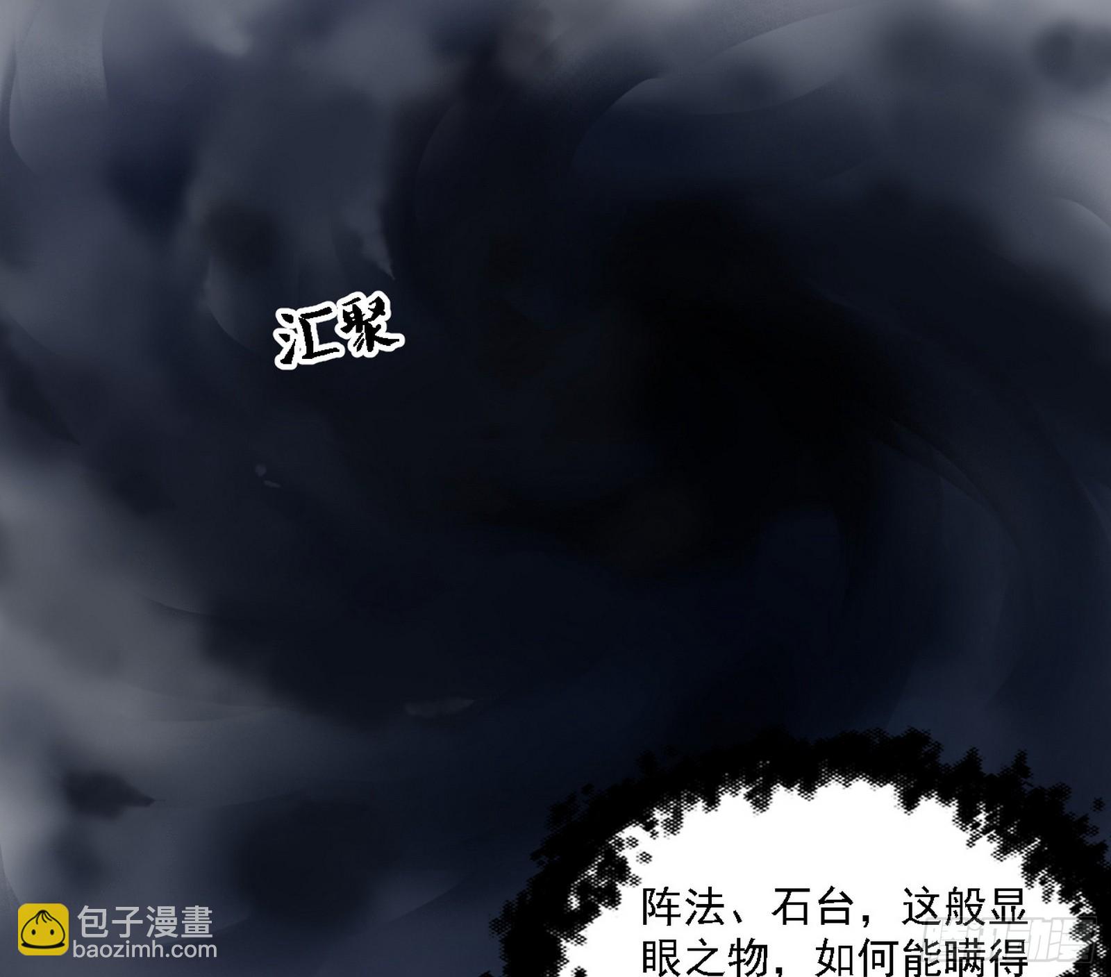 我爲邪帝 - (2/3) - 5