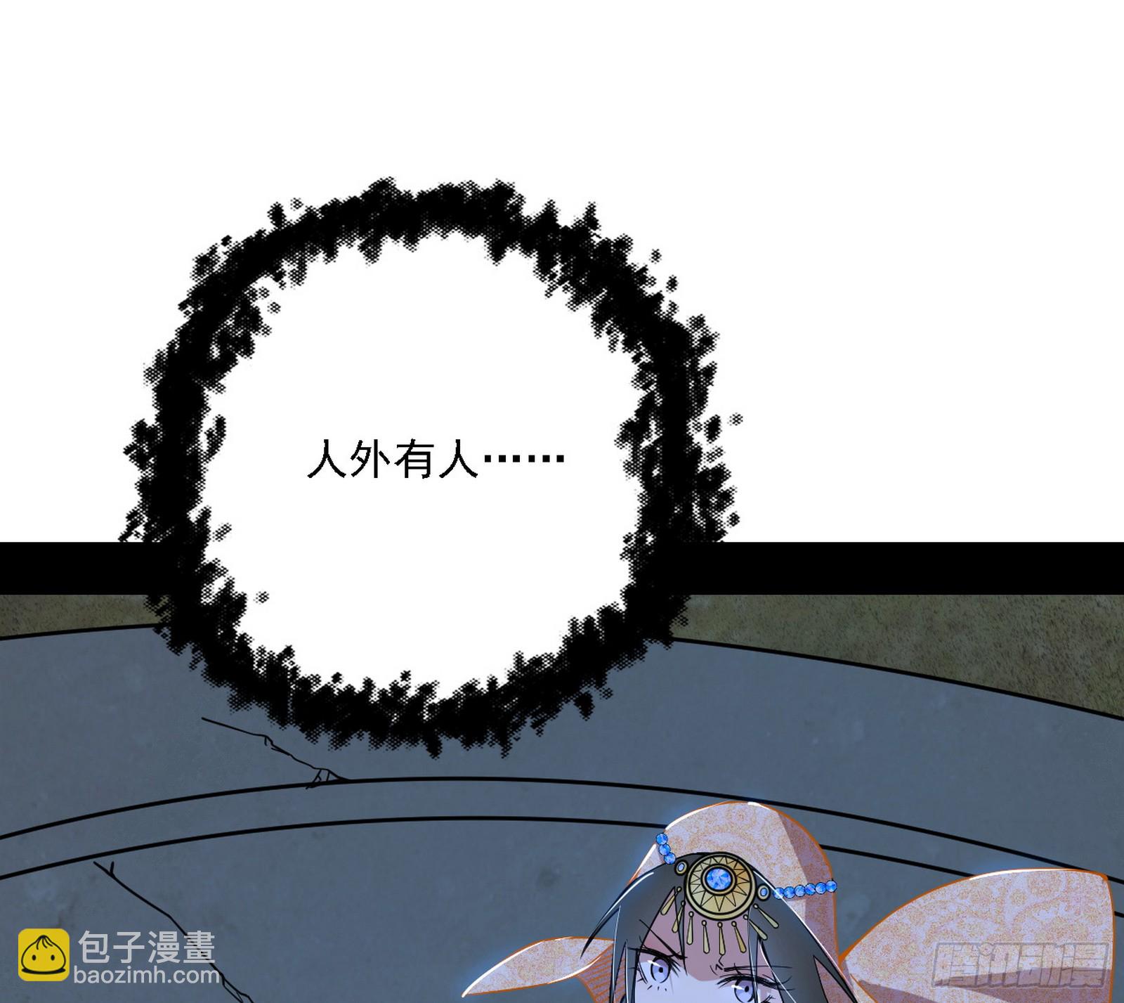 我爲邪帝 - (2/3) - 8