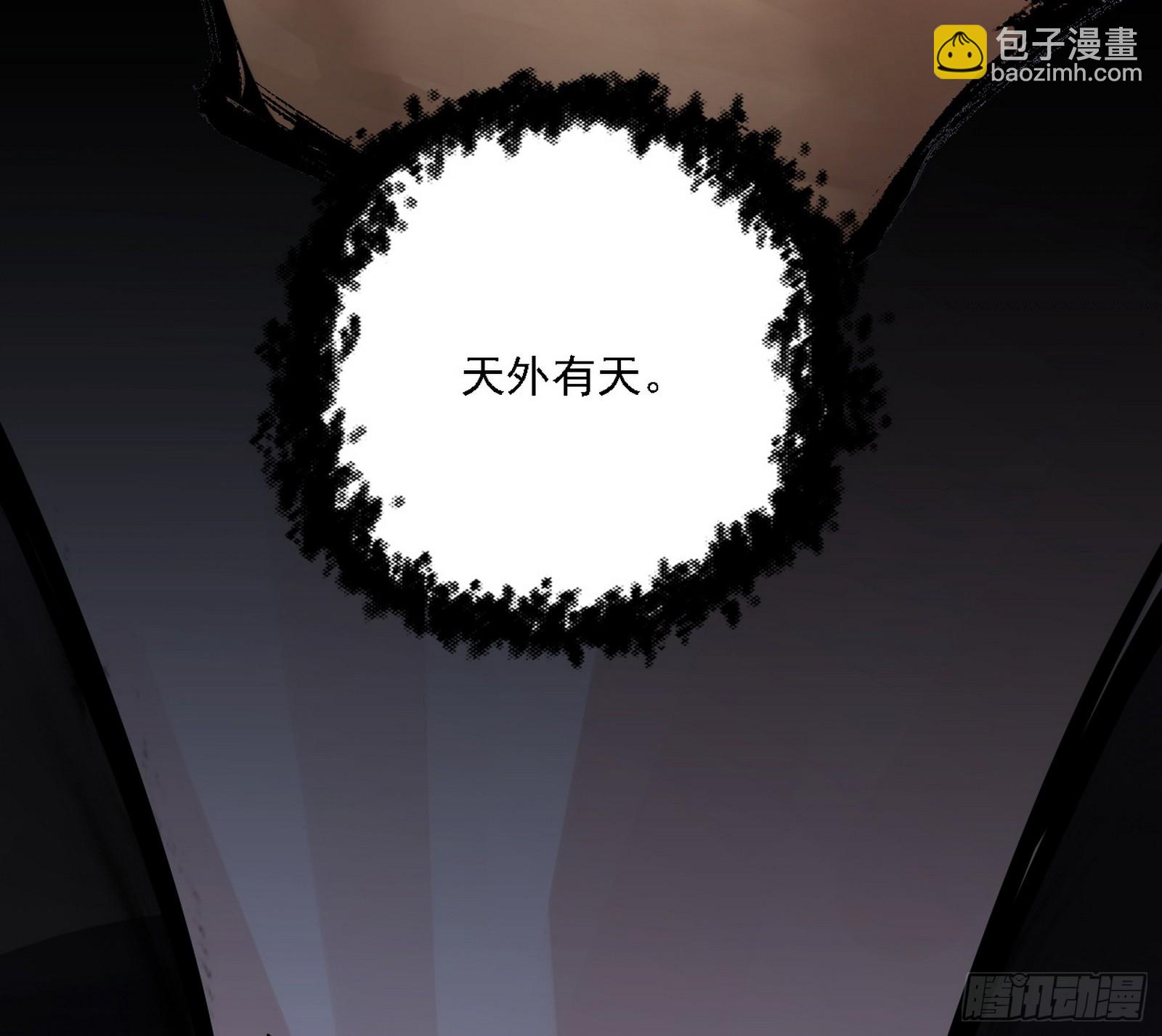 我爲邪帝 - (2/3) - 6