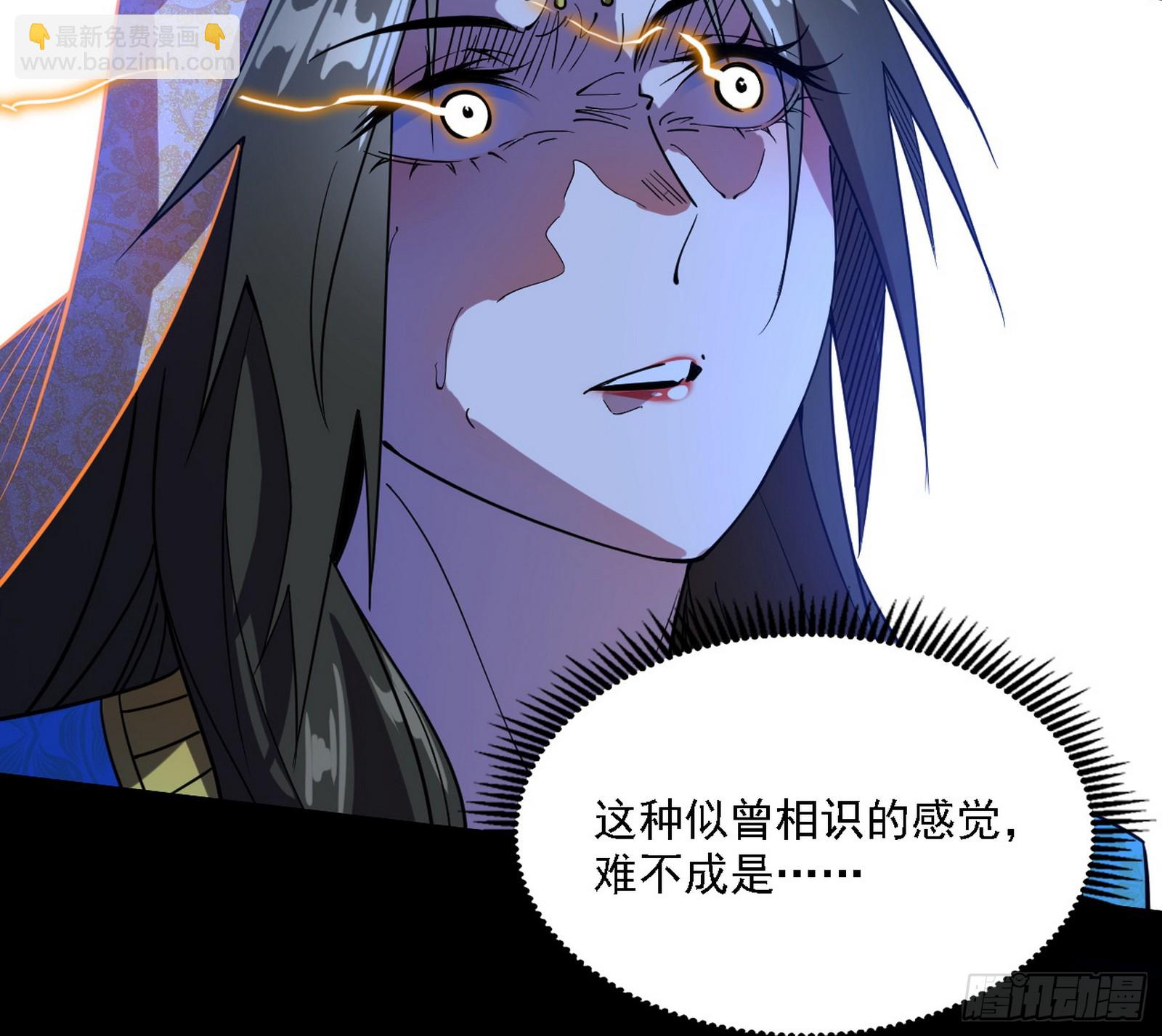 我爲邪帝 - (2/3) - 5