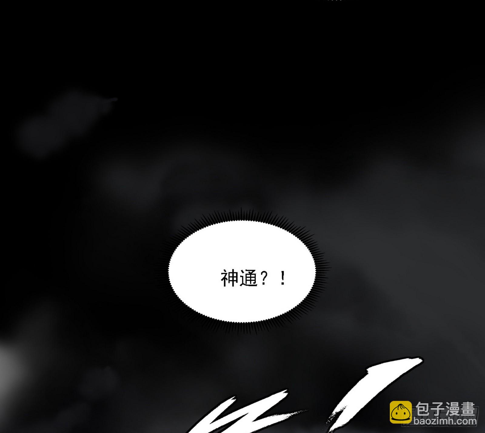 我爲邪帝 - (2/3) - 6