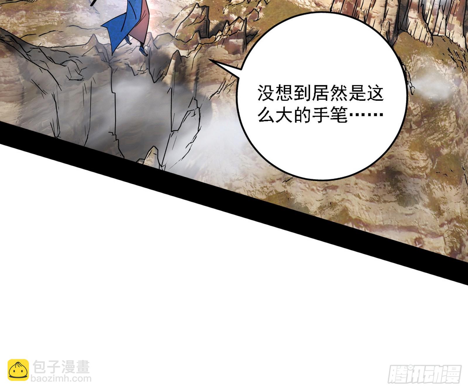 我爲邪帝 - (2/3) - 5