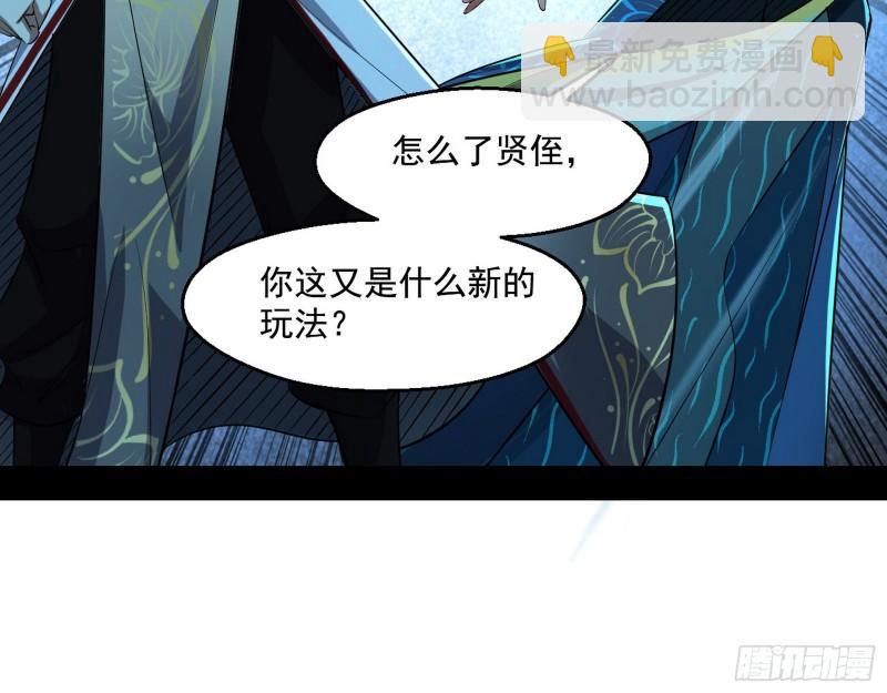 我爲邪帝 - 天下第一嘲諷臉(1/3) - 3