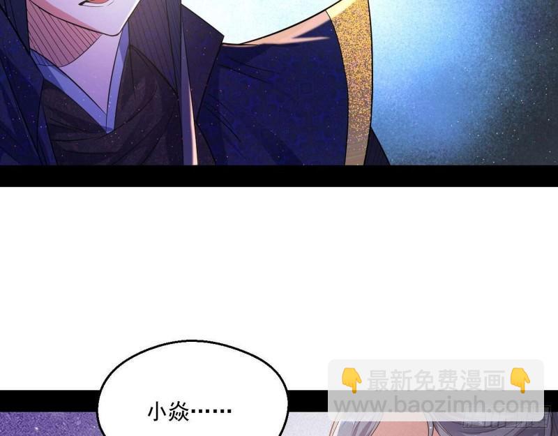我爲邪帝 - 走後門(1/3) - 6