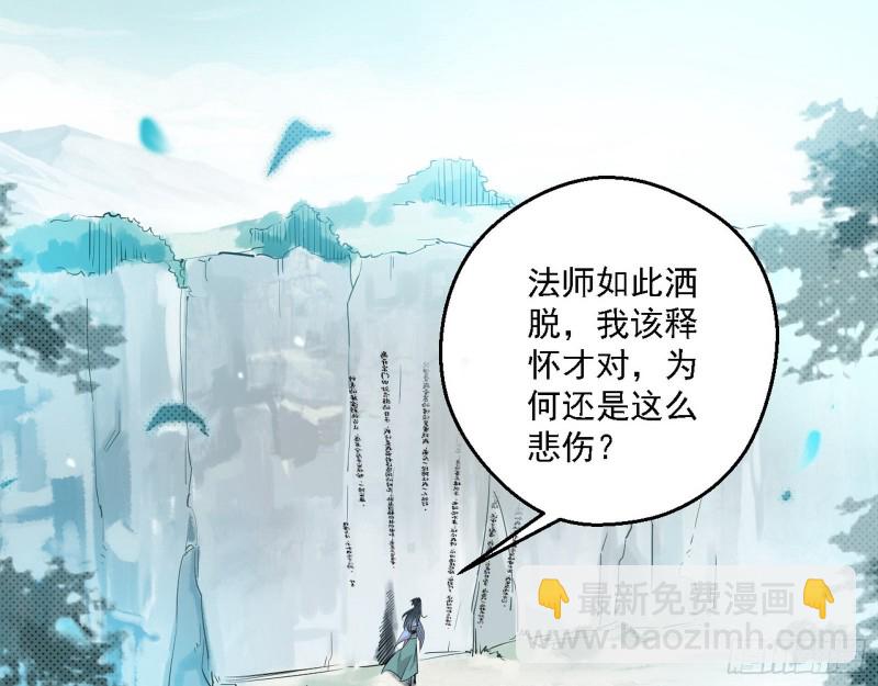 我爲邪帝 - 柳暗花明(2/3) - 4