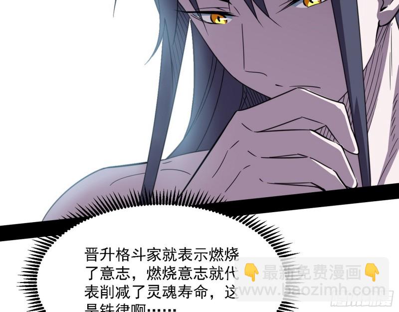 我爲邪帝 - 長生霸拳(1/3) - 4