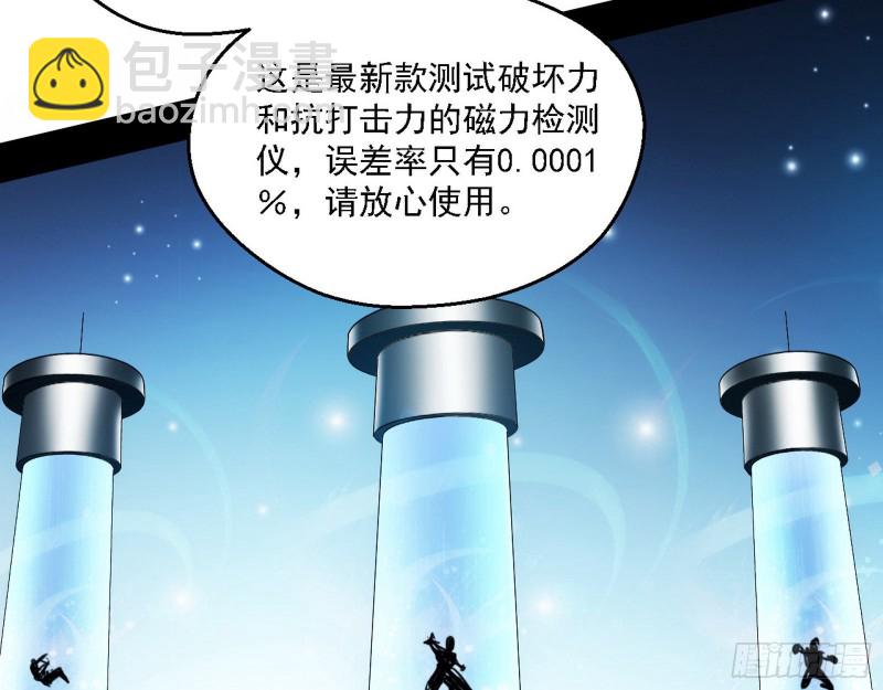 我爲邪帝 - 故人相見(1/3) - 8