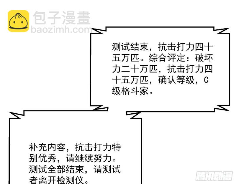 我爲邪帝 - 故人相見(2/3) - 7