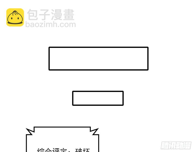 我爲邪帝 - 故人相見(2/3) - 2