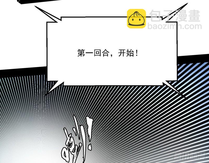 我爲邪帝 - 天鯨霸拳的第一場比賽(1/3) - 2