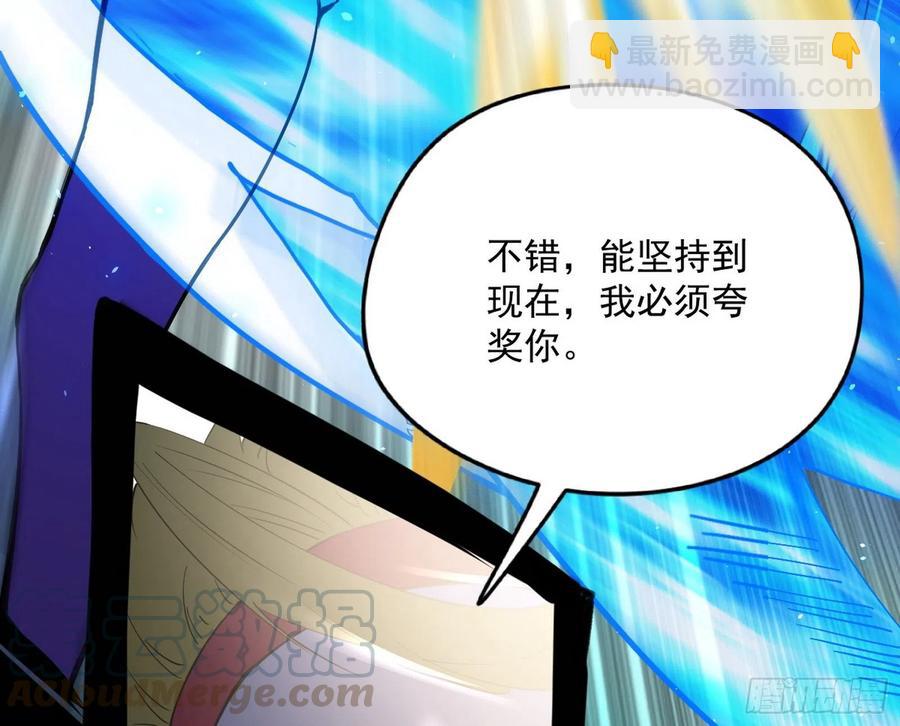 我爲邪帝 - 不還手也能五分鐘解決戰鬥(1/4) - 5