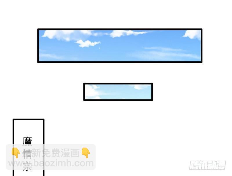 我爲邪帝 - 木秀於林風必摧之(1/4) - 3