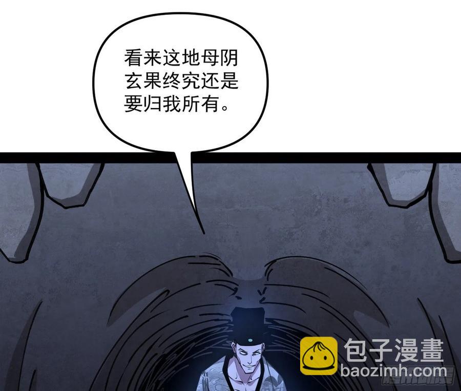 我爲邪帝 - 詭玉美人顏如玉(2/3) - 8