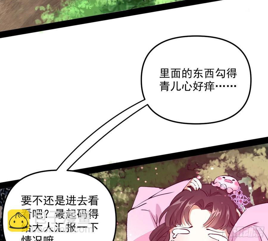 我爲邪帝 - 詭玉美人顏如玉(1/3) - 8