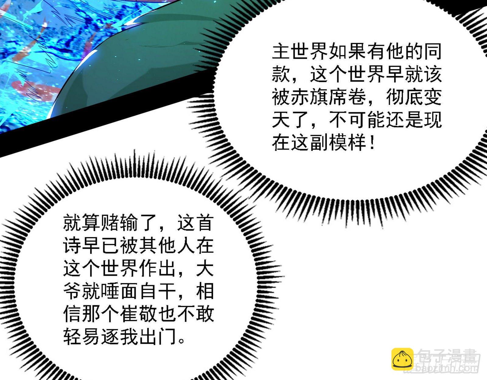 我爲邪帝 - 帝王詩(1/3) - 2