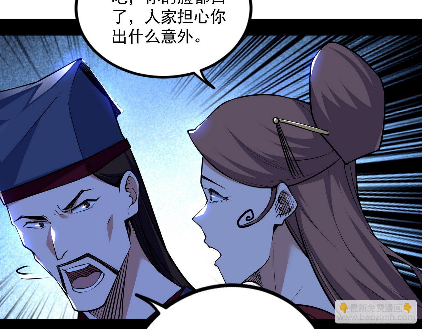我爲邪帝 - 退一步，海闊天空(1/3) - 5