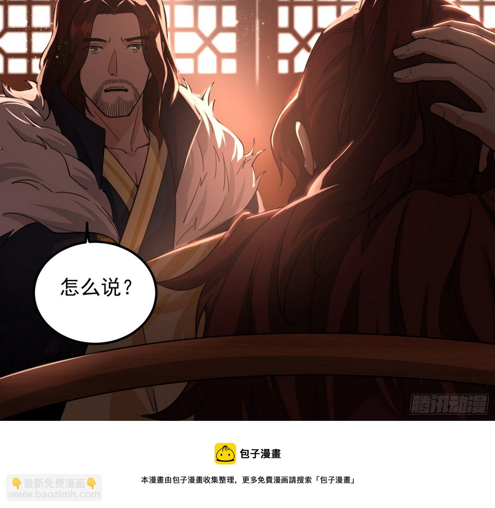 我为邪帝 - 无心插柳，六欲到手(2/3) - 3