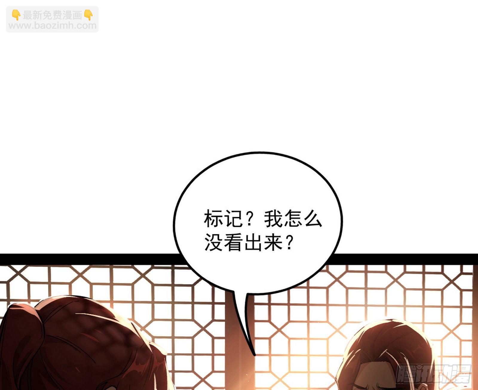 我为邪帝 - 无心插柳，六欲到手(2/3) - 8