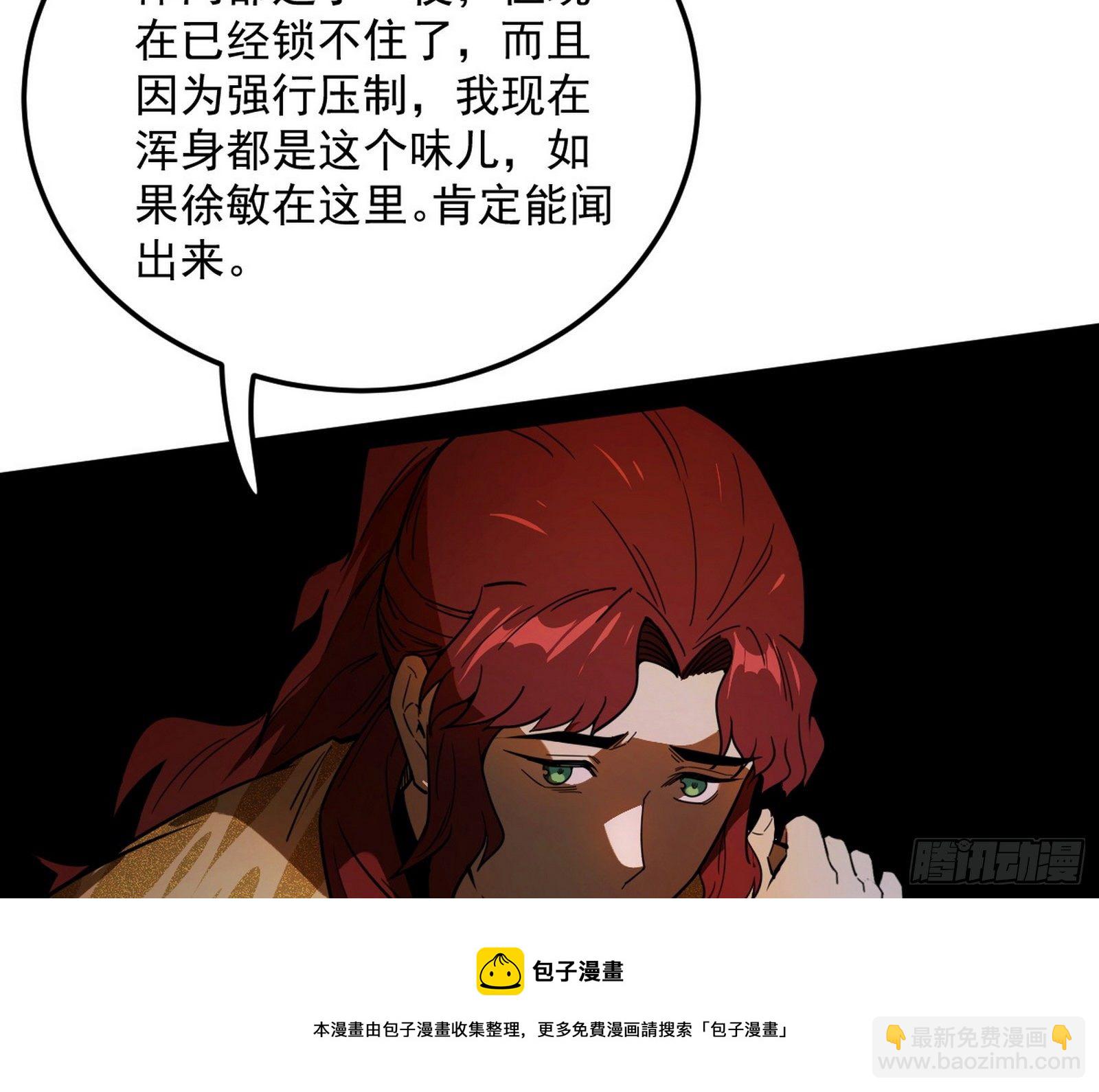 我为邪帝 - 无心插柳，六欲到手(2/3) - 3