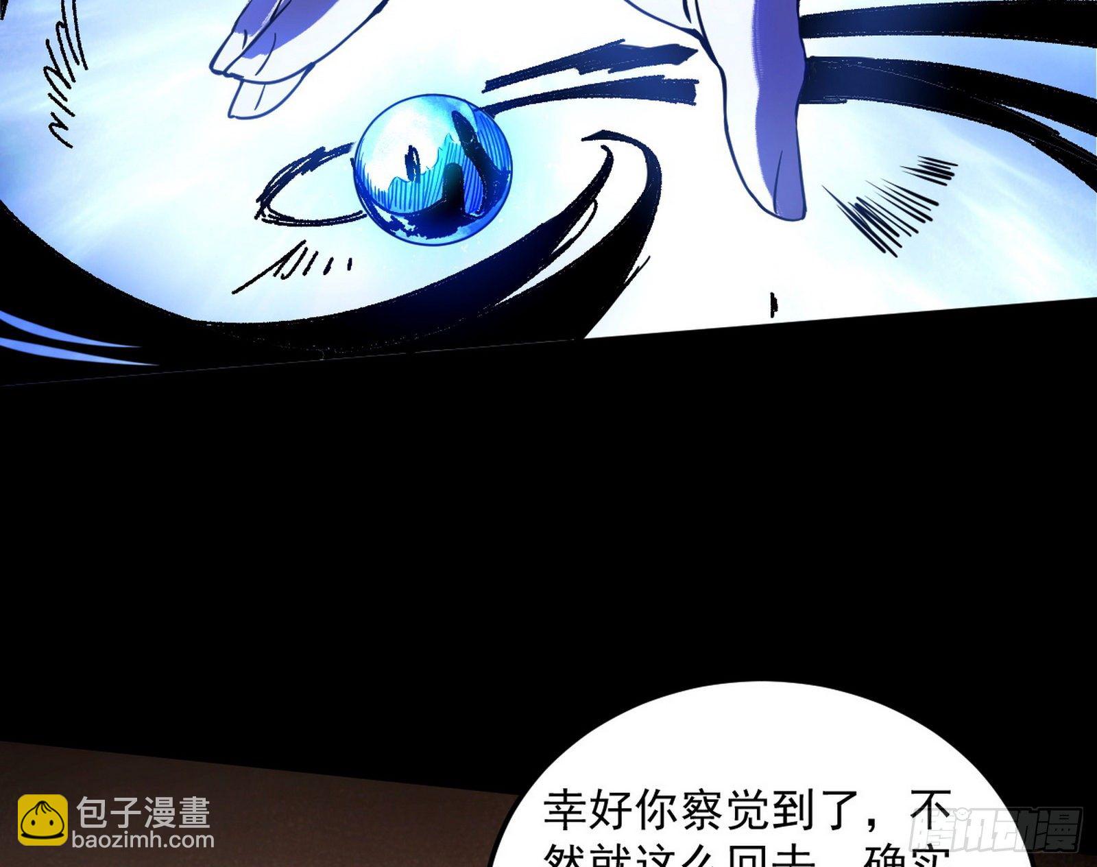 我为邪帝 - 无心插柳，六欲到手(2/3) - 5