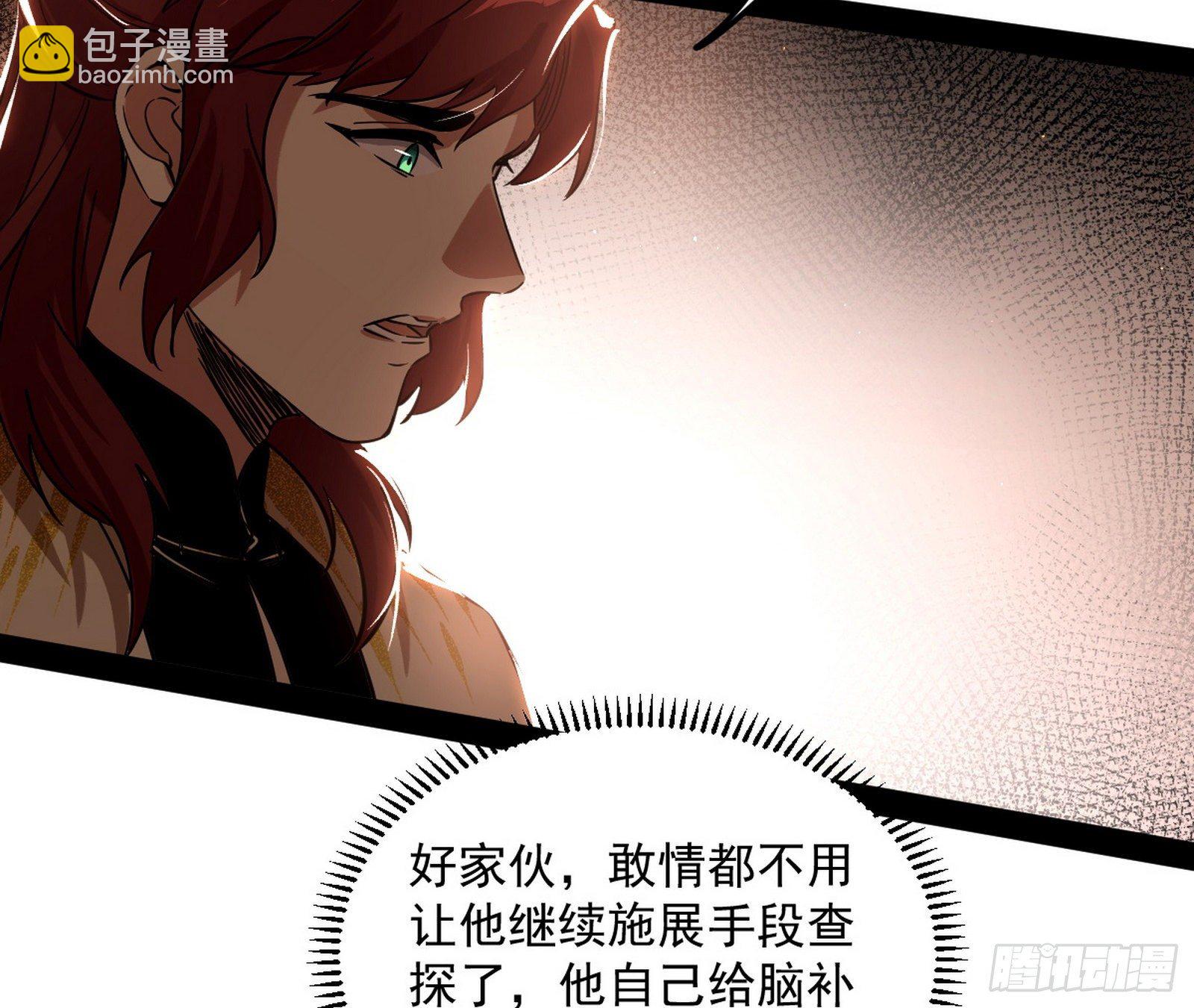 我为邪帝 - 无心插柳，六欲到手(2/3) - 6