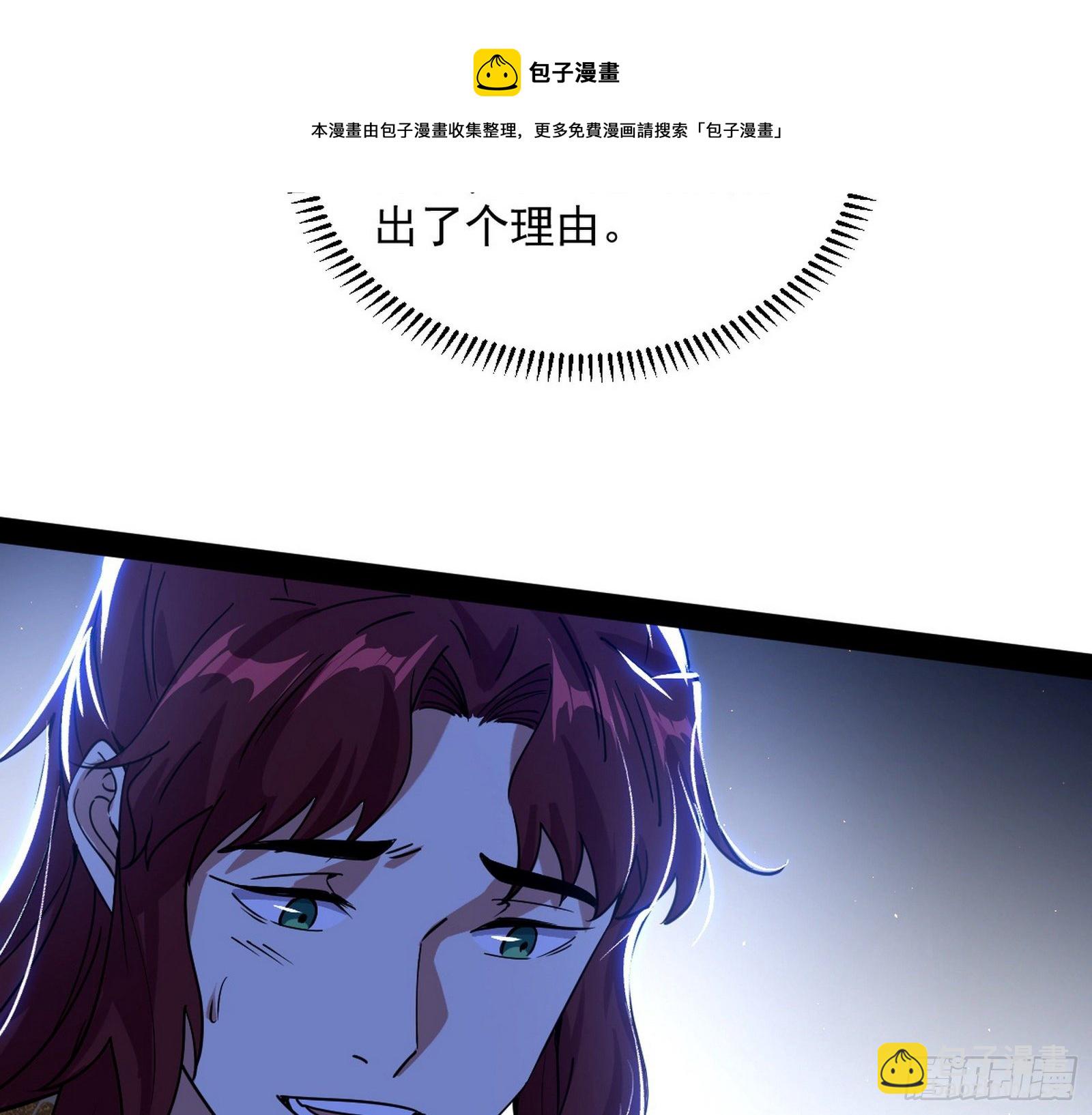 我为邪帝 - 无心插柳，六欲到手(2/3) - 7