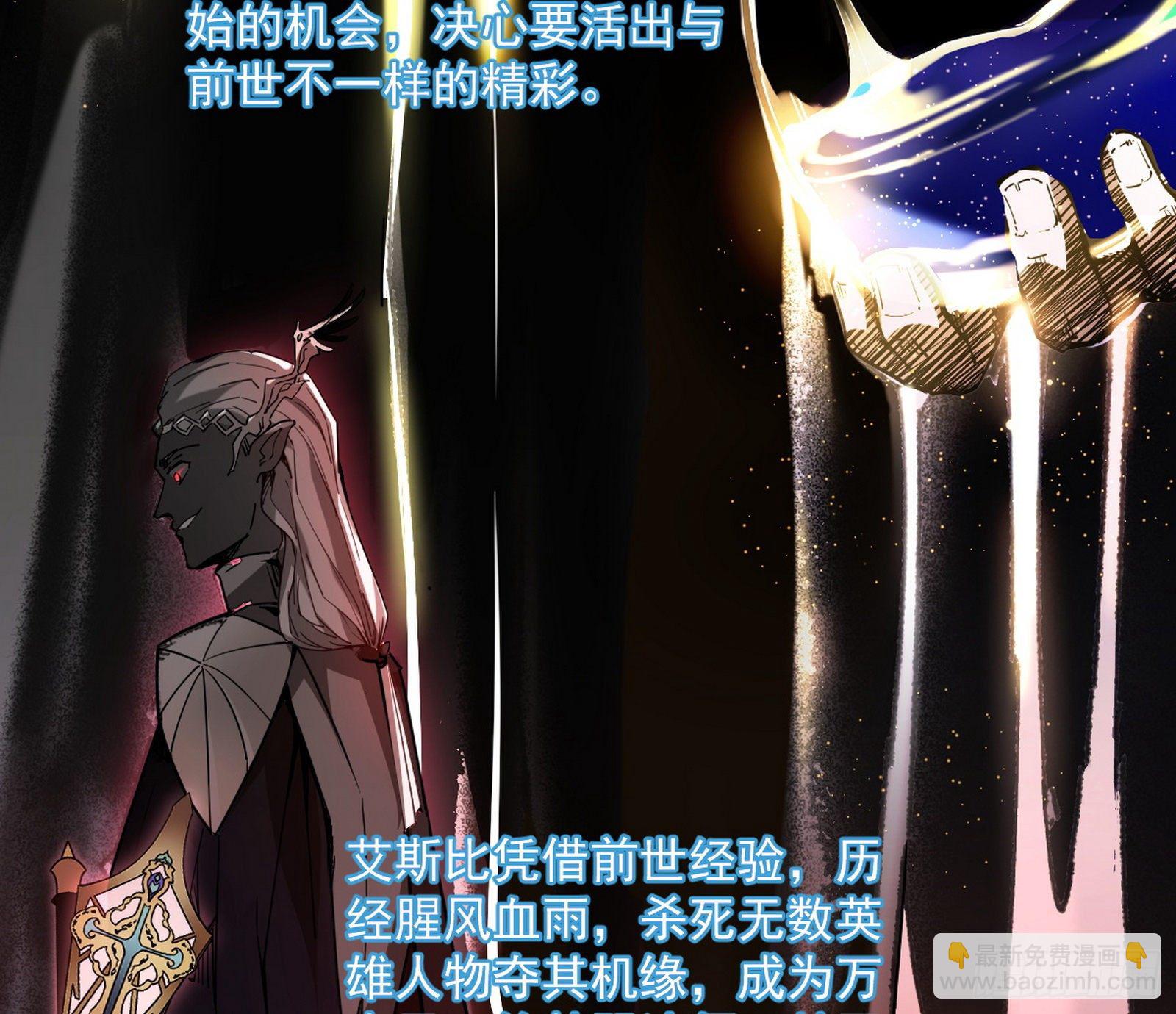 我为邪帝 - 禁咒世界与重生者(2/3) - 6