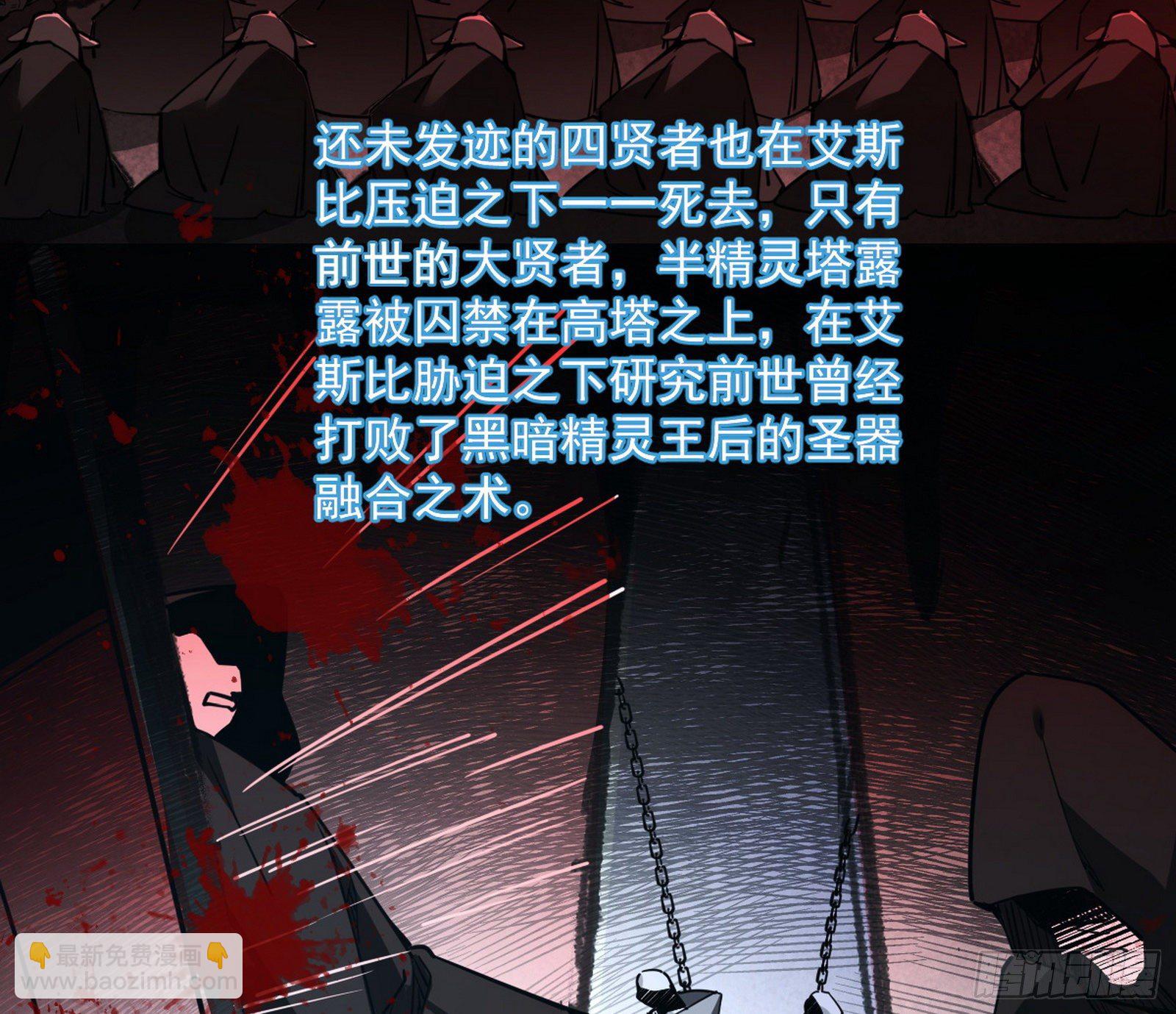 我为邪帝 - 禁咒世界与重生者(3/3) - 6
