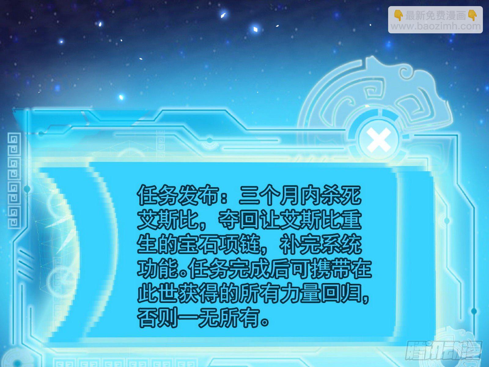 我为邪帝 - 禁咒世界与重生者(3/3) - 1