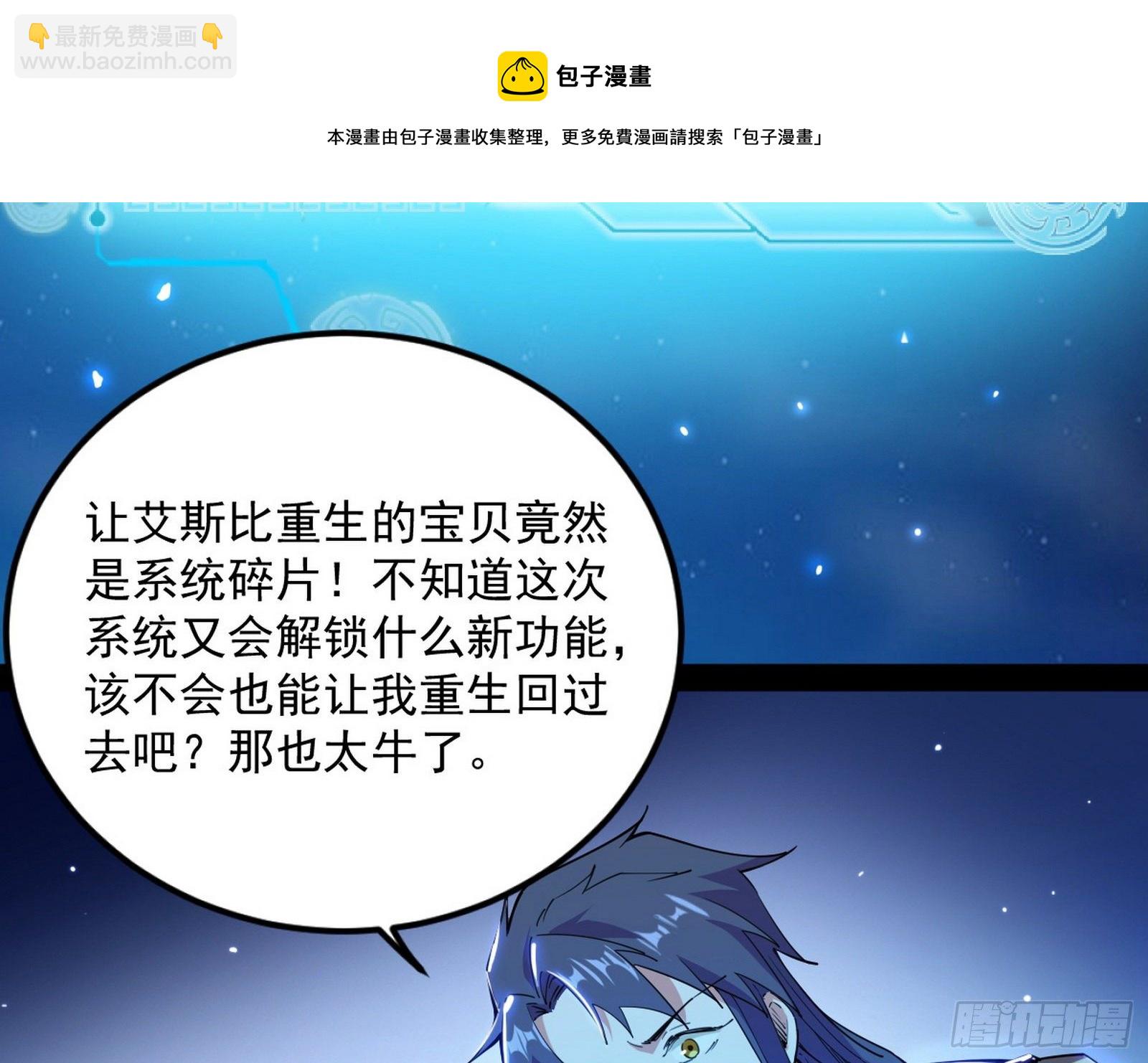 我为邪帝 - 禁咒世界与重生者(3/3) - 2