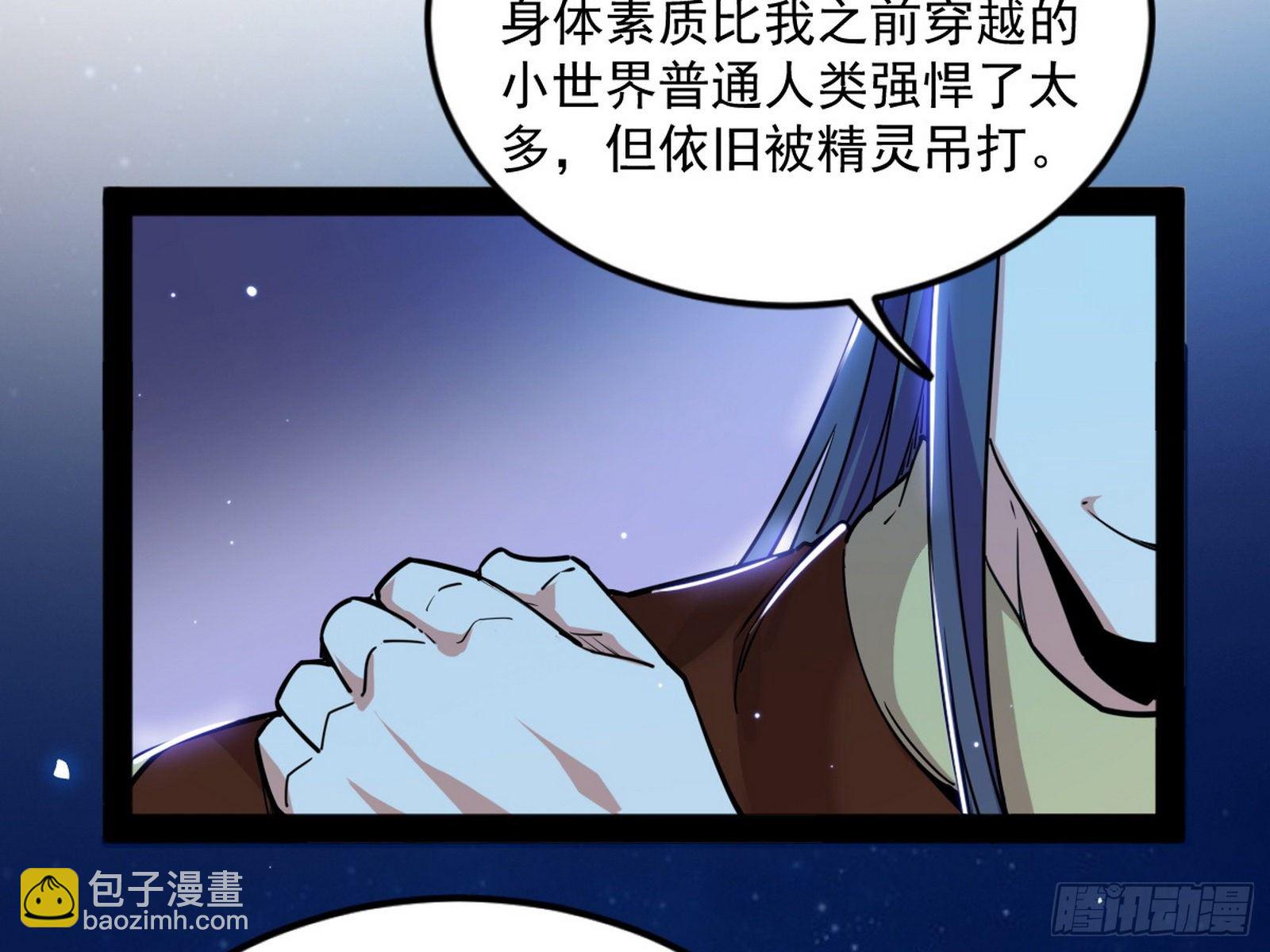 我为邪帝 - 禁咒世界与重生者(3/3) - 5