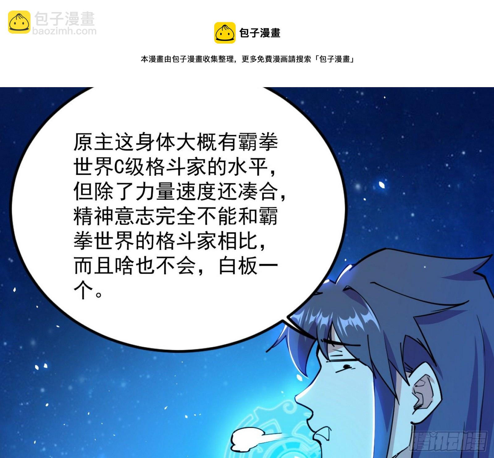 我为邪帝 - 禁咒世界与重生者(3/3) - 6