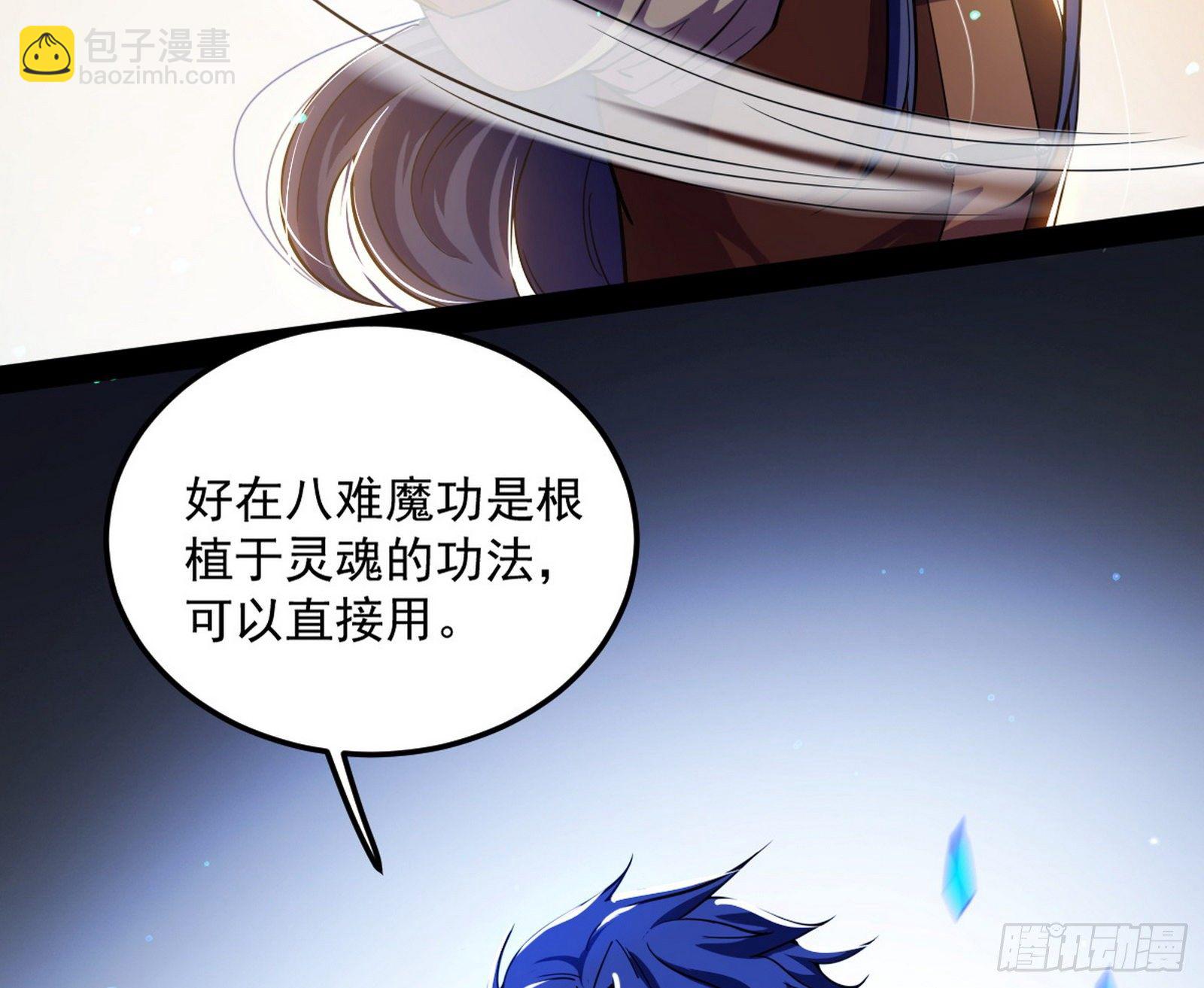 我为邪帝 - 禁咒世界与重生者(3/3) - 3