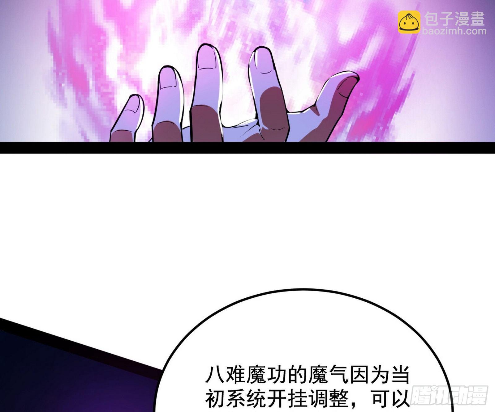 我为邪帝 - 禁咒世界与重生者(3/3) - 7