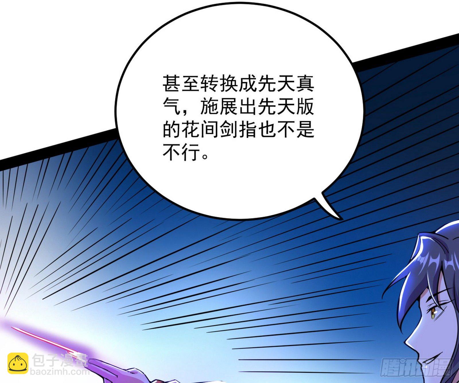 我为邪帝 - 禁咒世界与重生者(3/3) - 3