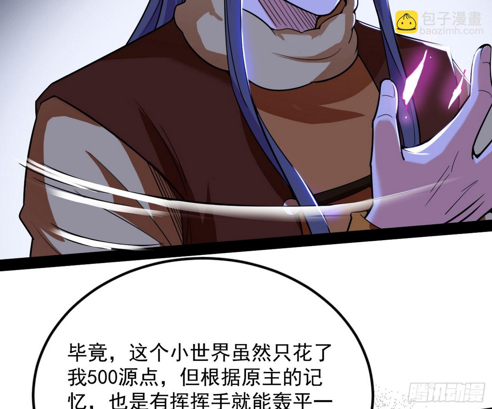 我为邪帝 - 禁咒世界与重生者(3/3) - 6