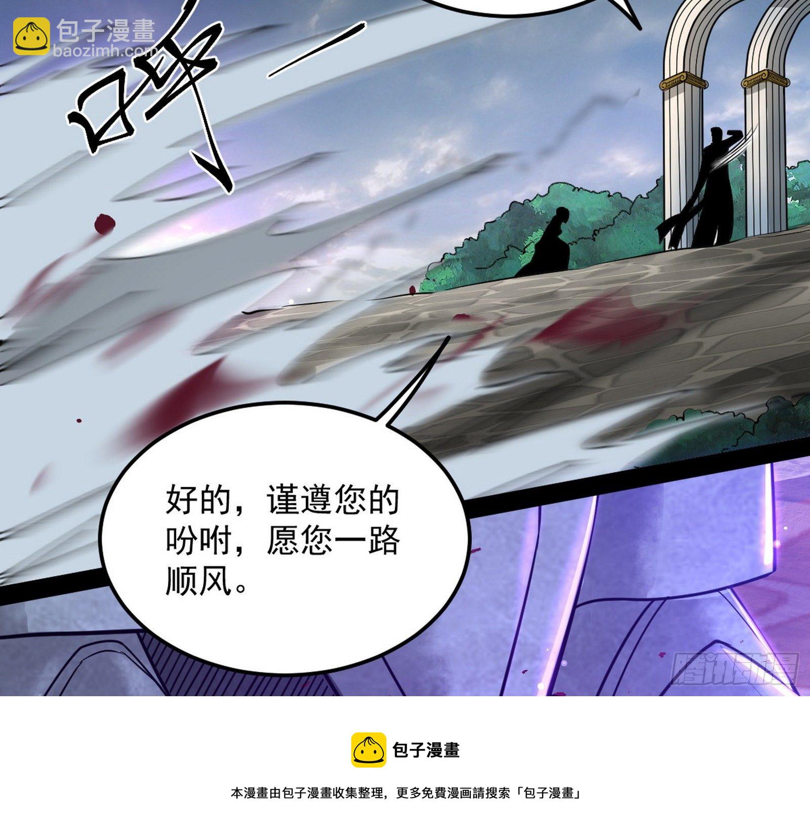 我为邪帝 - 禁咒世界与重生者(2/3) - 7