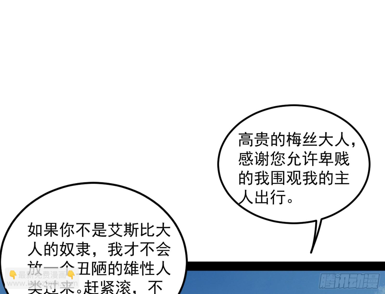 我为邪帝 - 禁咒世界与重生者(2/3) - 4