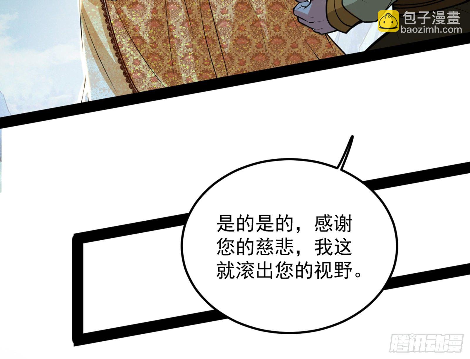 我为邪帝 - 禁咒世界与重生者(2/3) - 6