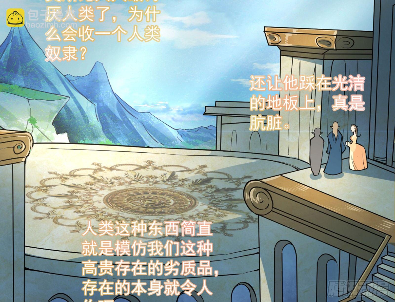 我为邪帝 - 禁咒世界与重生者(2/3) - 8