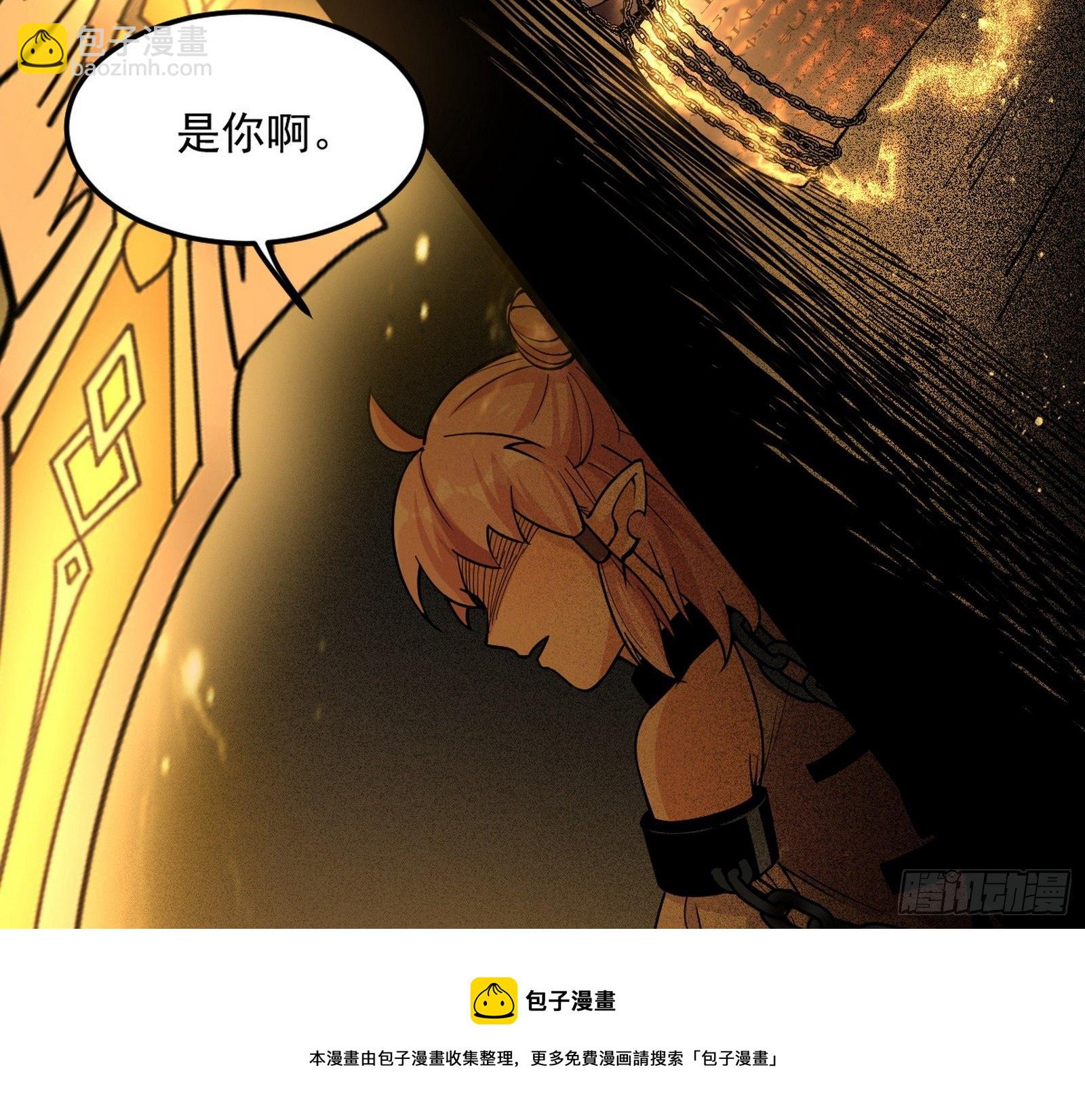 我为邪帝 - 禁咒世界与重生者(2/3) - 3