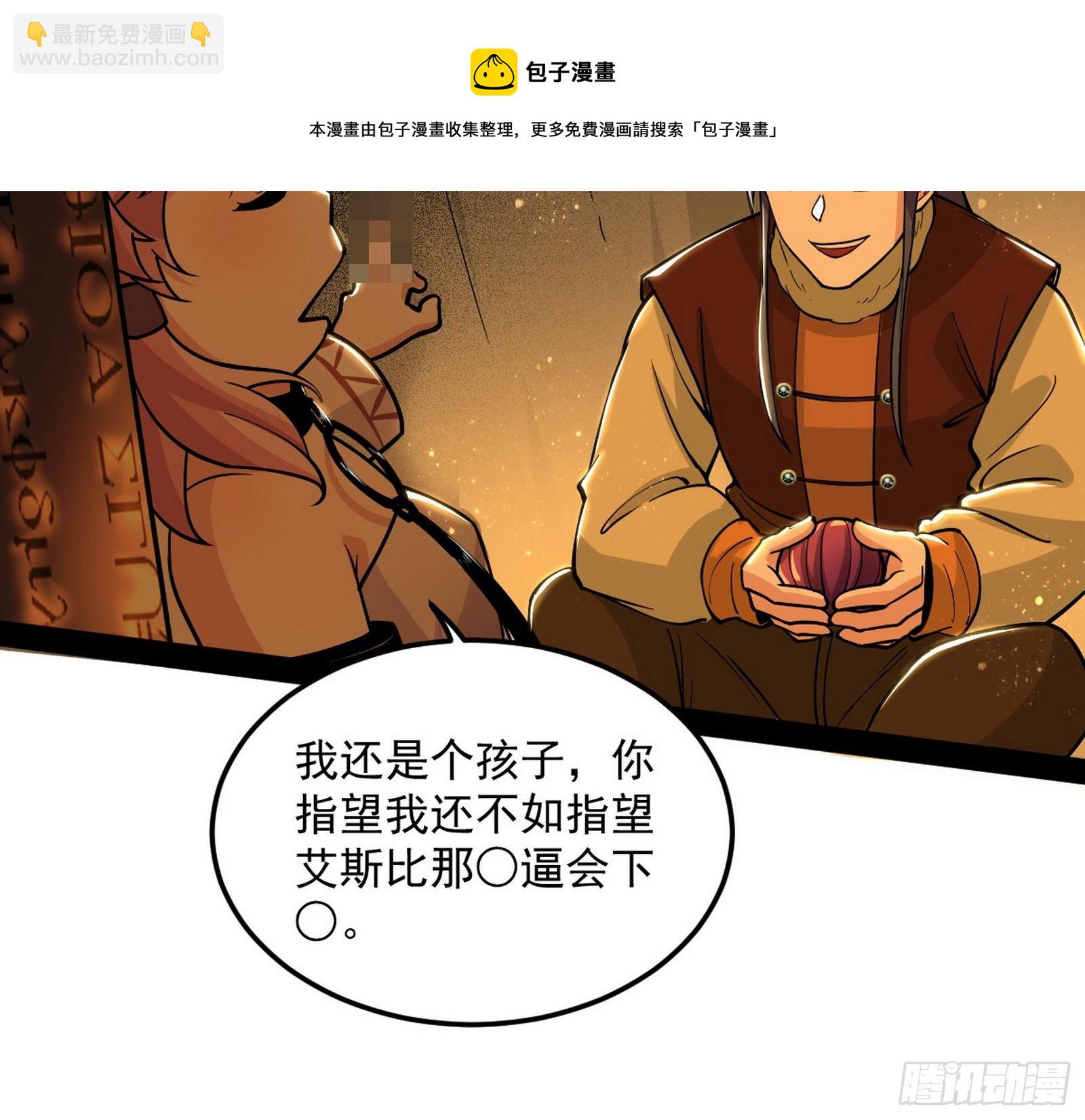 我为邪帝 - 禁咒世界与重生者(2/3) - 7