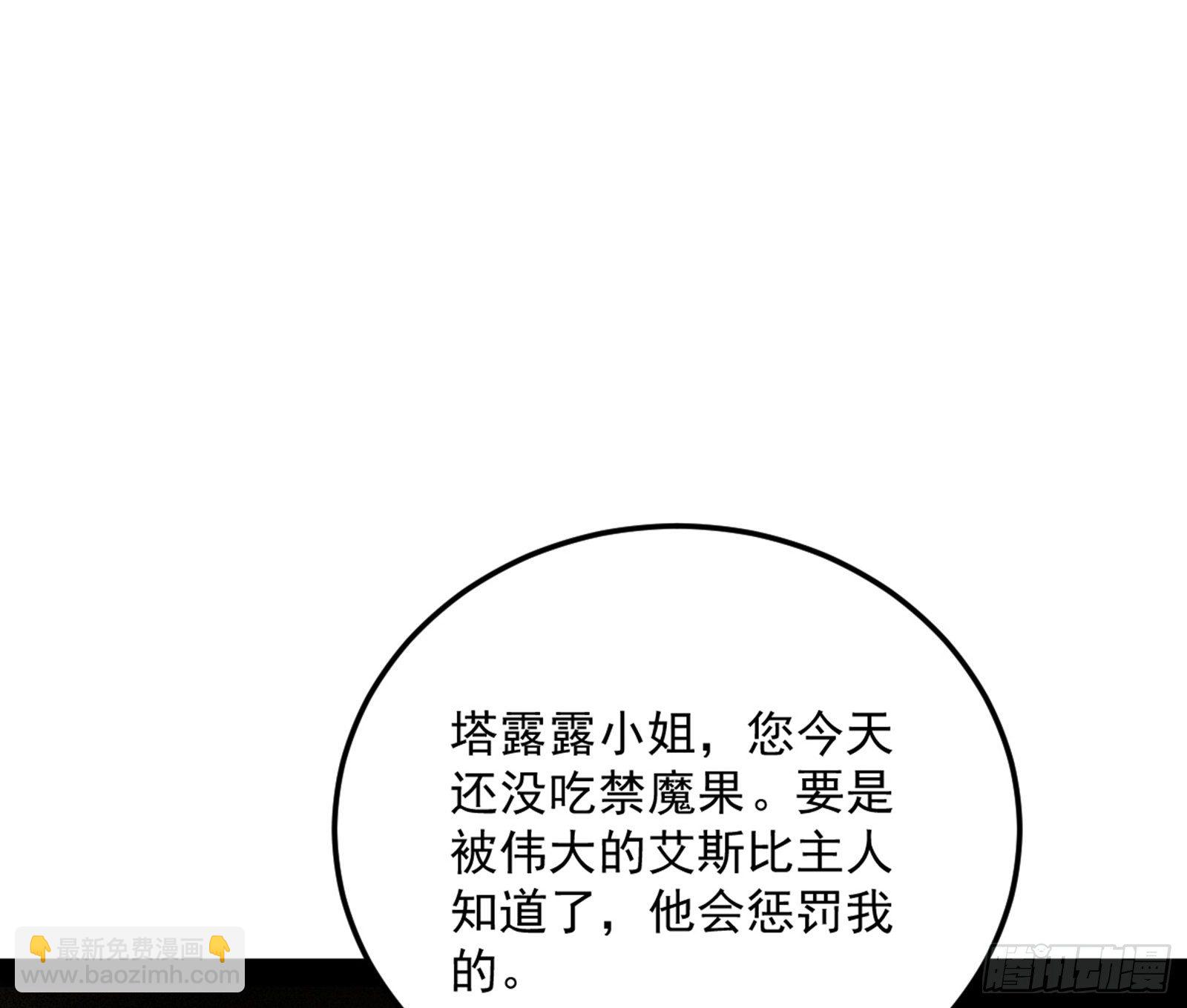 我为邪帝 - 禁咒世界与重生者(2/3) - 1