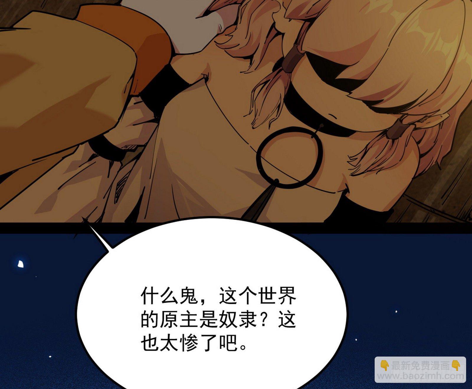 我为邪帝 - 禁咒世界与重生者(2/3) - 4