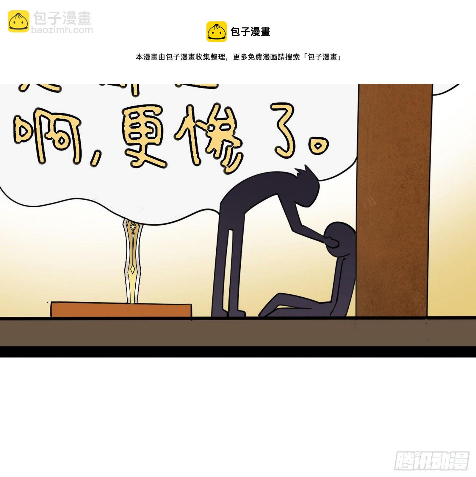 我为邪帝 - 禁咒世界与重生者(2/3) - 7