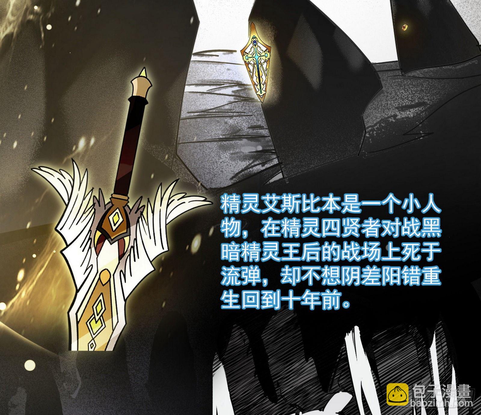 我为邪帝 - 禁咒世界与重生者(2/3) - 4